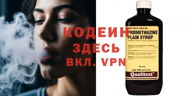 Кодеиновый сироп Lean напиток Lean (лин)  дарк нет какой сайт  Валдай 