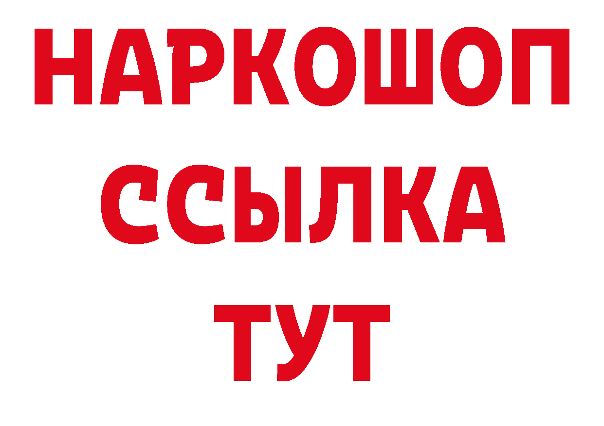 ГАШ VHQ как войти даркнет гидра Валдай