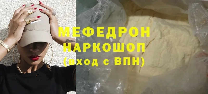 МЕФ mephedrone  где найти наркотики  Валдай 